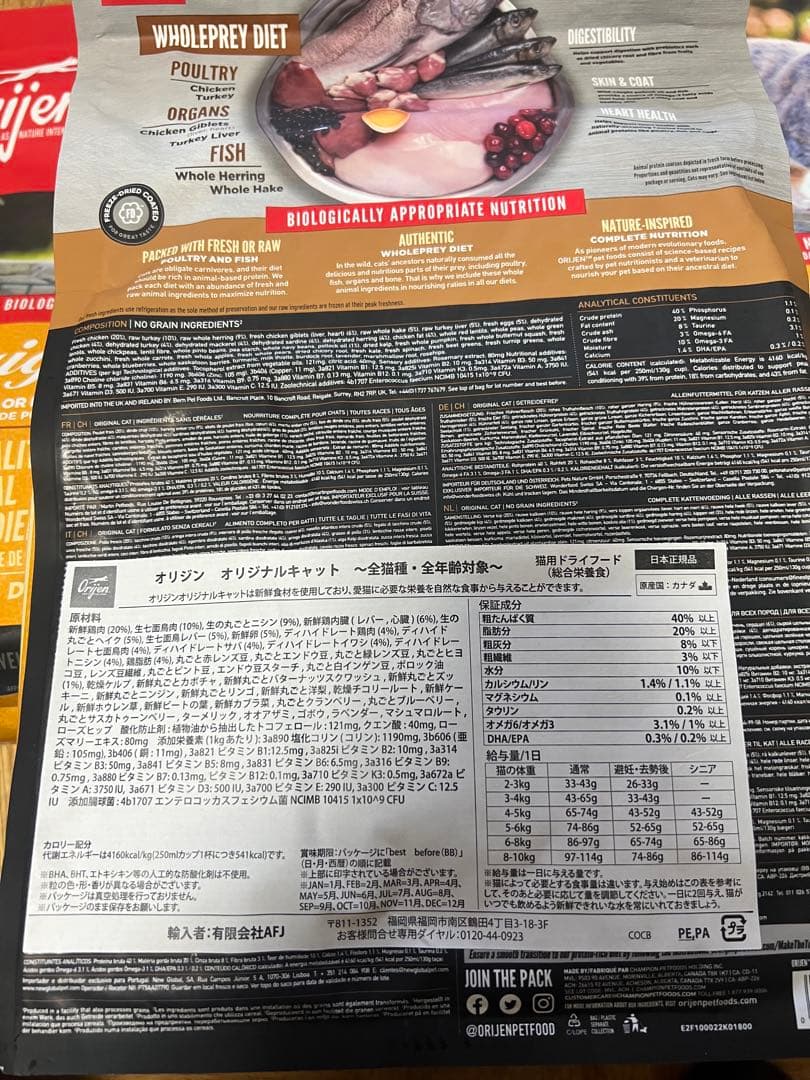 16日まで！カナダ産 オリジン オリジナルキャット 1.8kg×3