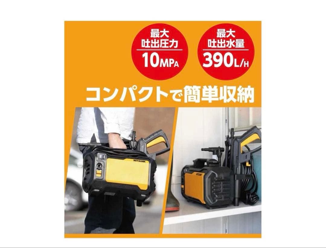 （新品.未使用品）ＲＥＴＺＬＩＮＫ　ＡＣコンパクト高圧洗浄機