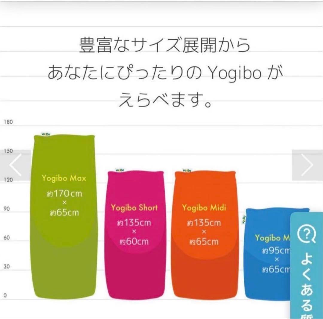 【☆極美品☆】yogibo max☆ヨギボーマックス☆ヨギボークッション☆