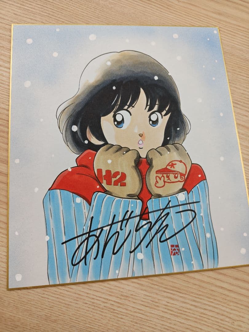 あだち充　手描きイラスト入りサイン色紙