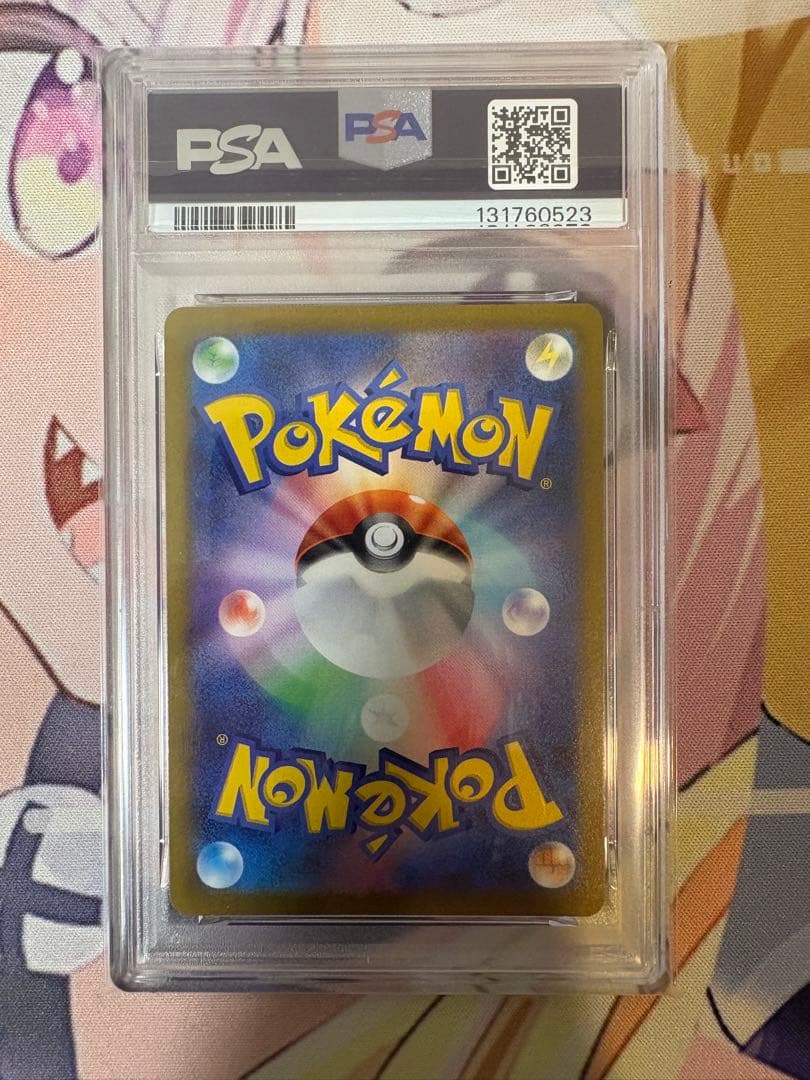 ミュウツーVSTAR SAR PSA10