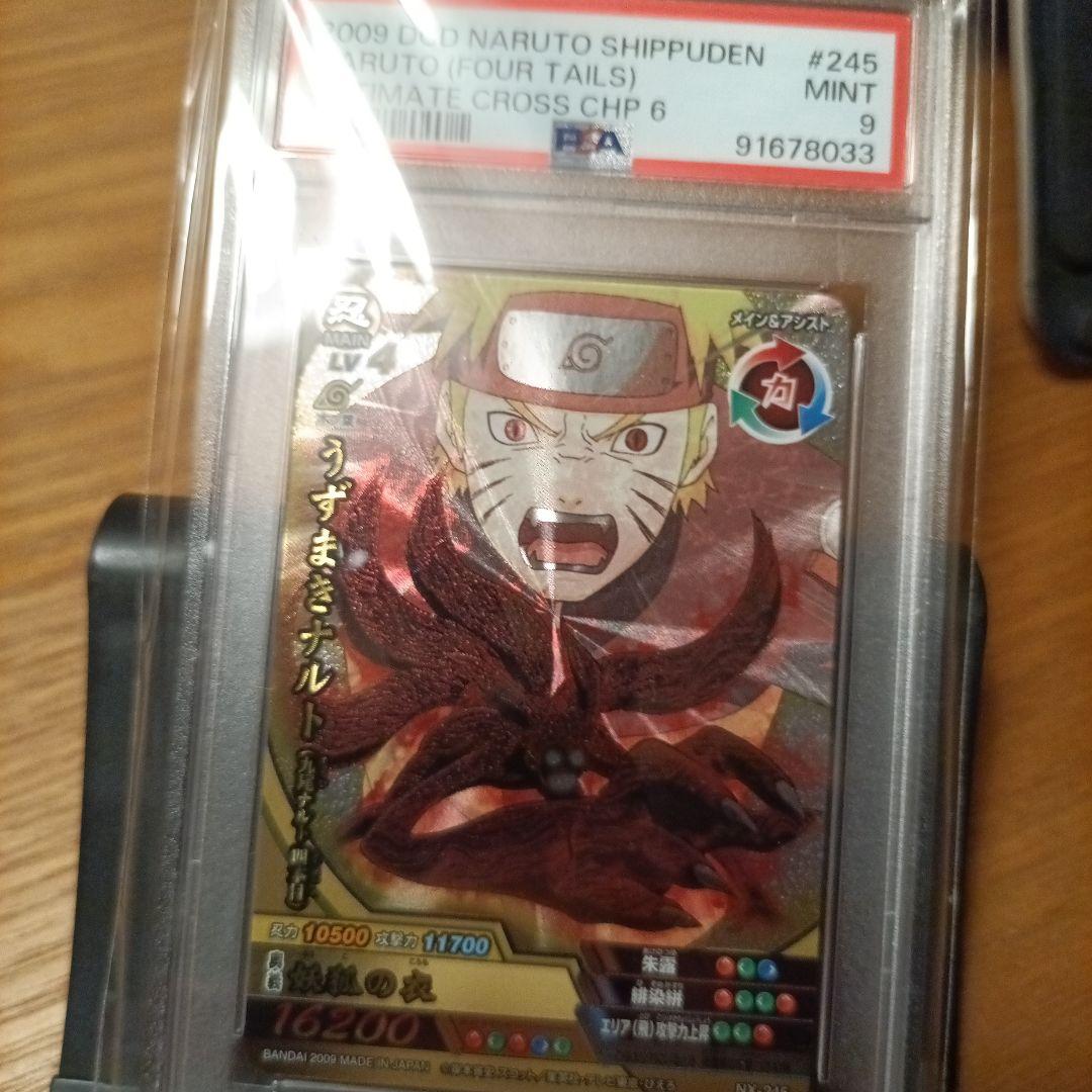 専用PSA ナルト トレーディングカード NARUTOカードダス　激レア