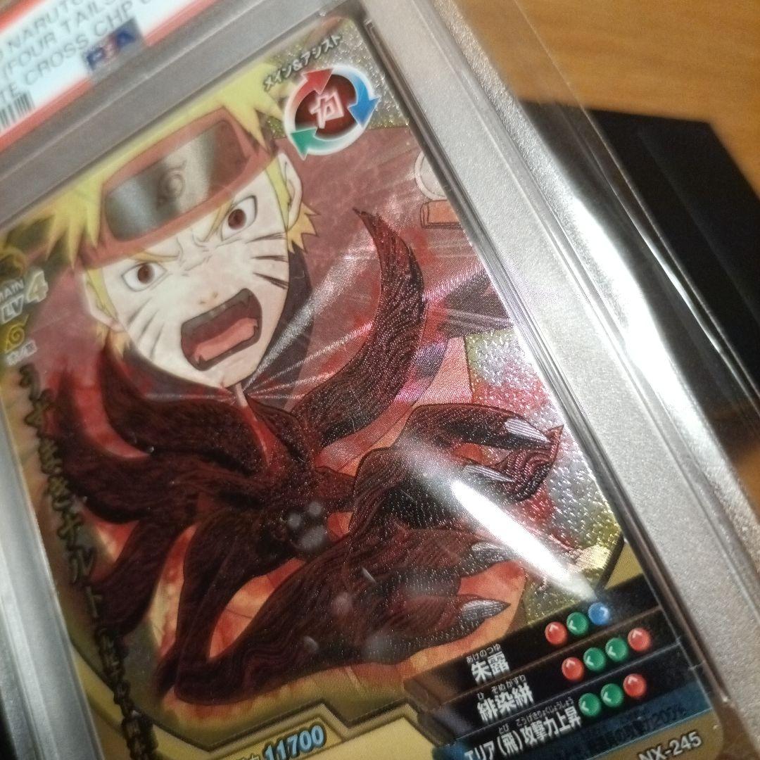 専用PSA ナルト トレーディングカード NARUTOカードダス　激レア