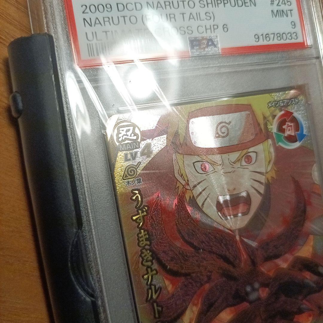 専用PSA ナルト トレーディングカード NARUTOカードダス　激レア