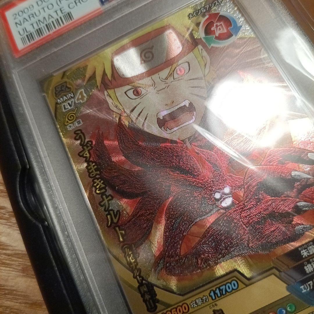 専用PSA ナルト トレーディングカード NARUTOカードダス　激レア