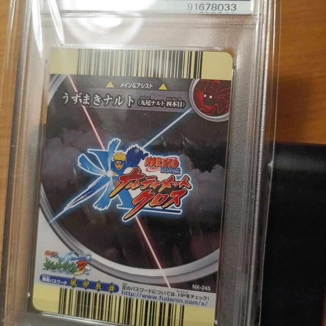 専用PSA ナルト トレーディングカード NARUTOカードダス　激レア