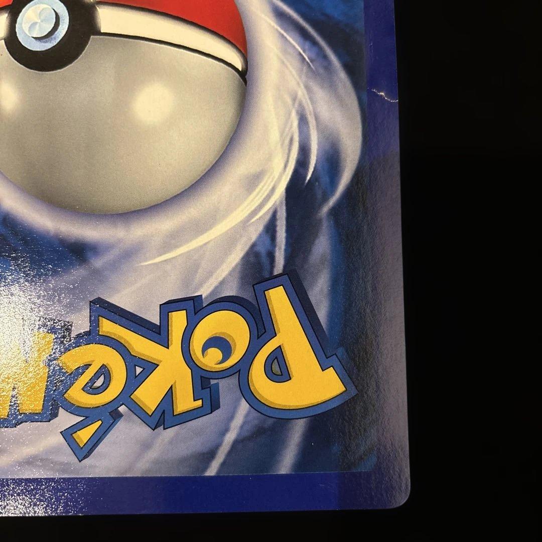 リザードン 英語版 ポケカジャンボカード (コロコロ 99年4月号ふろく)