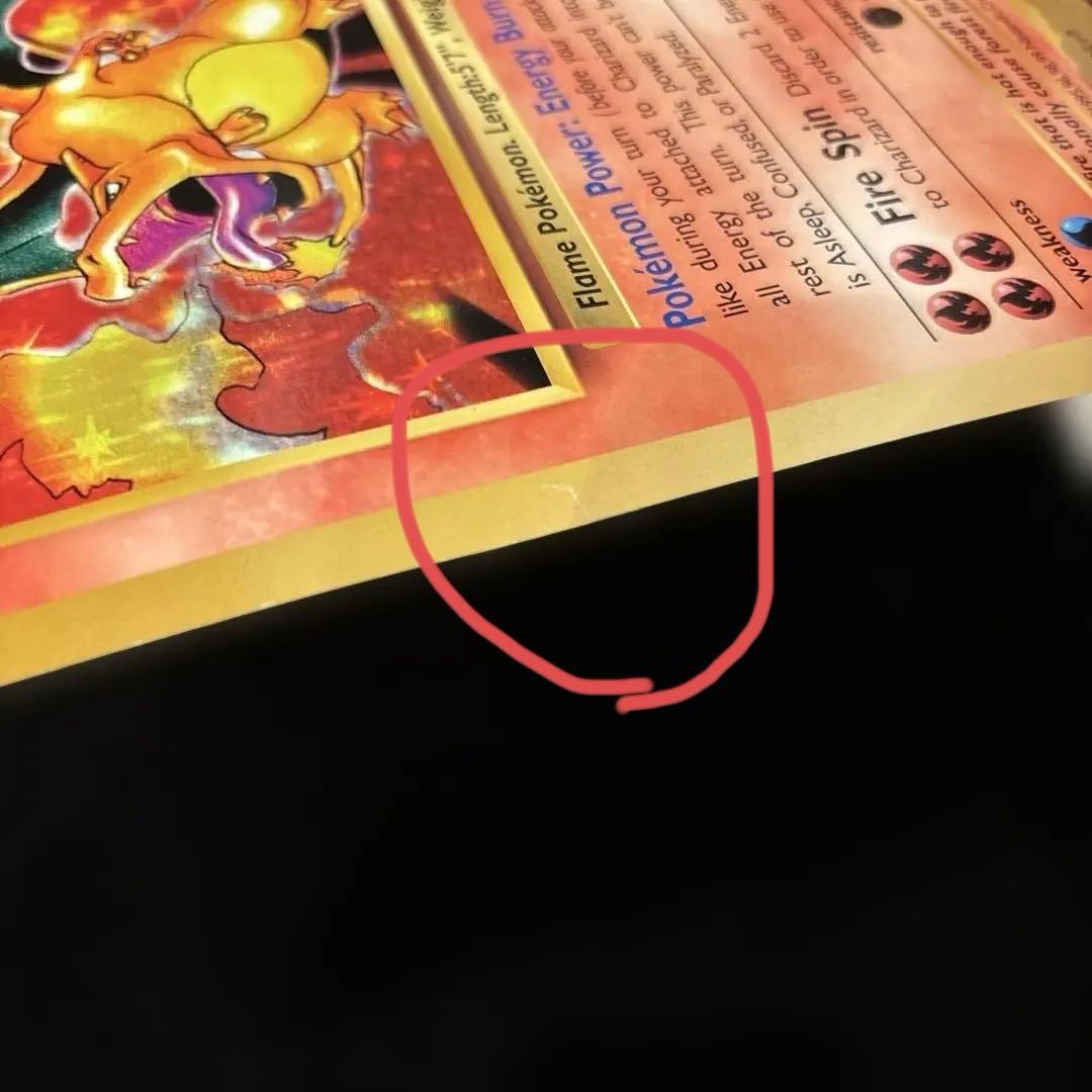 リザードン 英語版 ポケカジャンボカード (コロコロ 99年4月号ふろく)