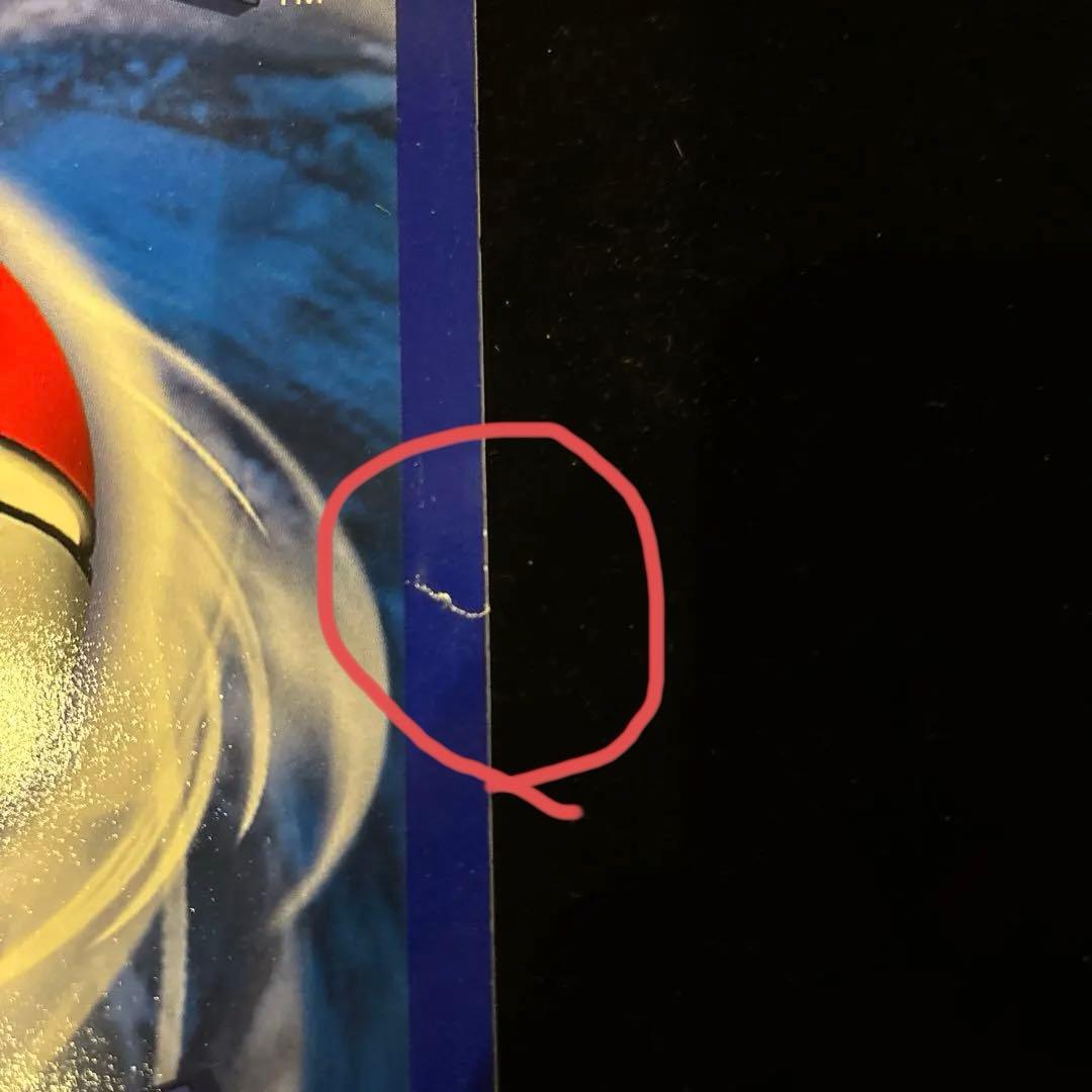 リザードン 英語版 ポケカジャンボカード (コロコロ 99年4月号ふろく)