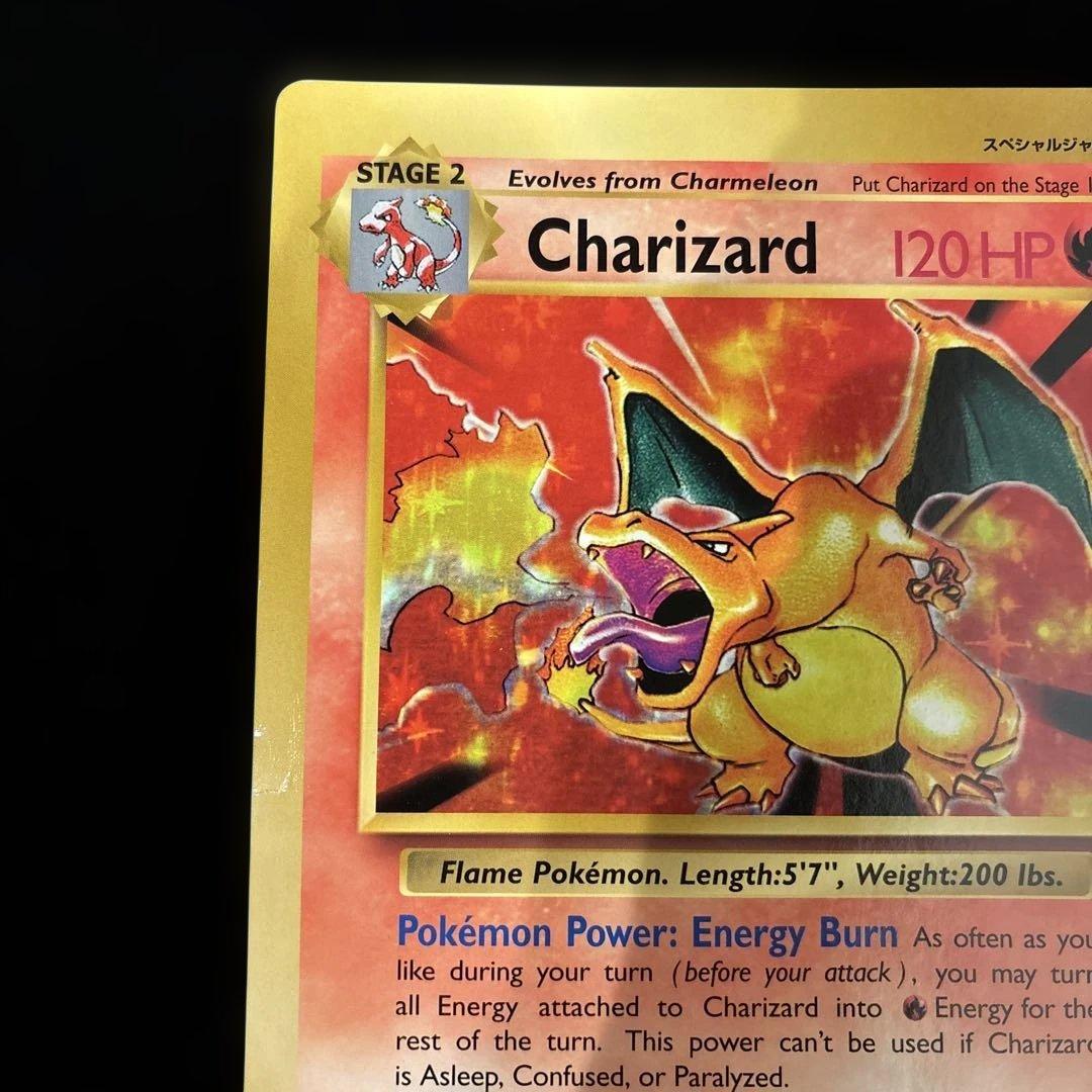 リザードン 英語版 ポケカジャンボカード (コロコロ 99年4月号ふろく)