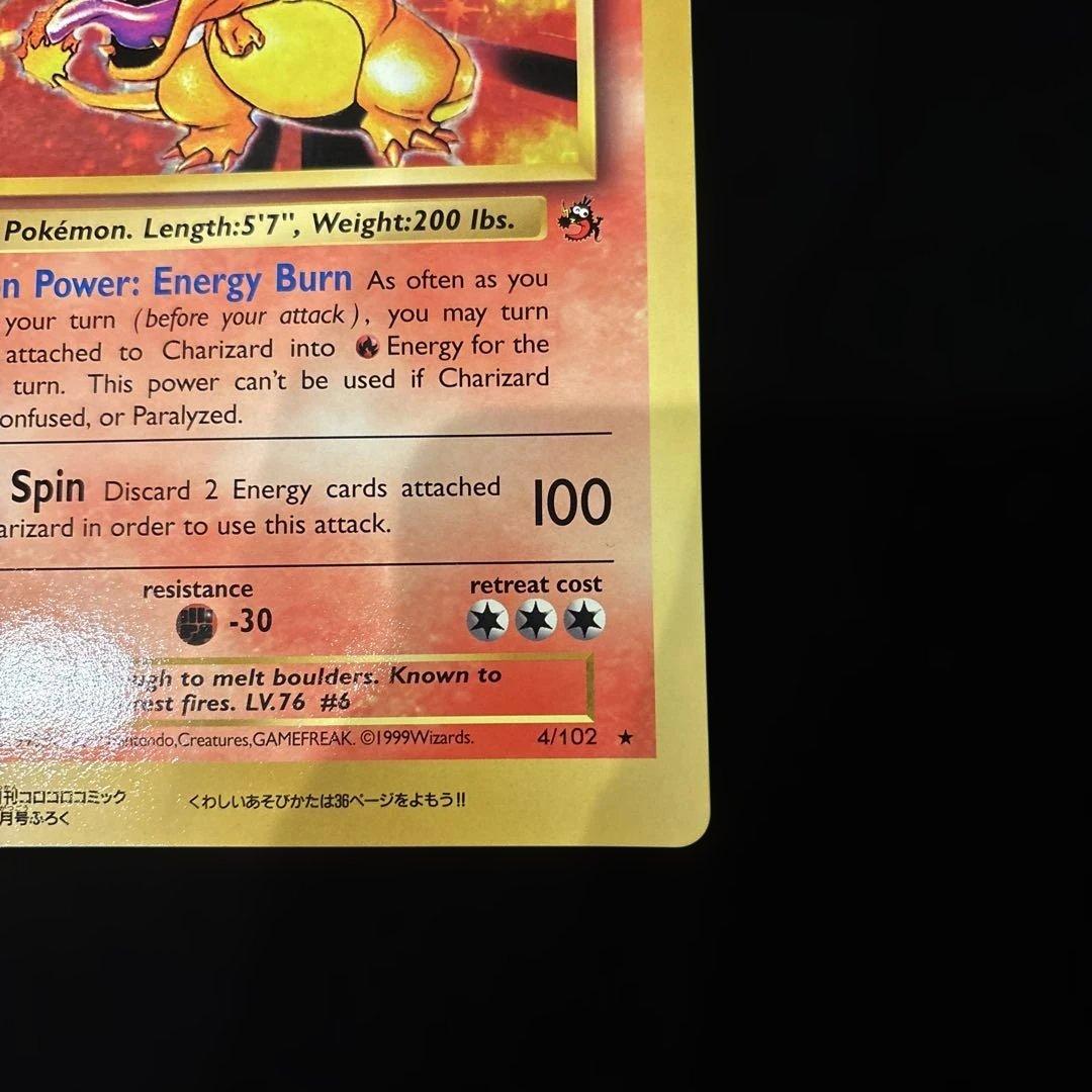 リザードン 英語版 ポケカジャンボカード (コロコロ 99年4月号ふろく)