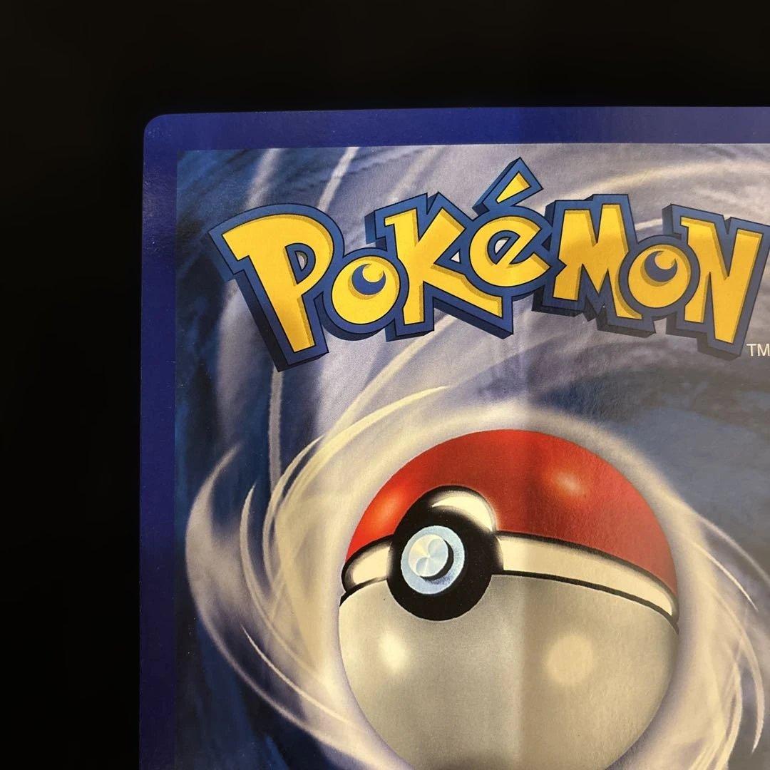 リザードン 英語版 ポケカジャンボカード (コロコロ 99年4月号ふろく)