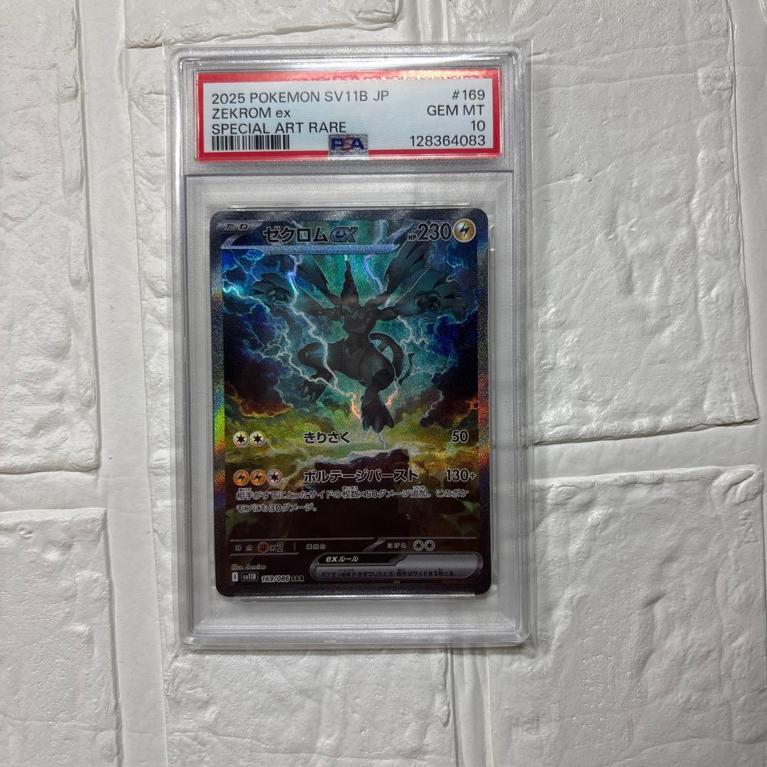 【PSA10 GEM MT】ゼクロムex SAR SV11B 169 •