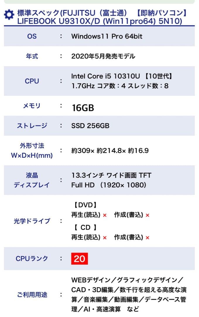 Lenovo ThinkCentre M720e デスクトップPC