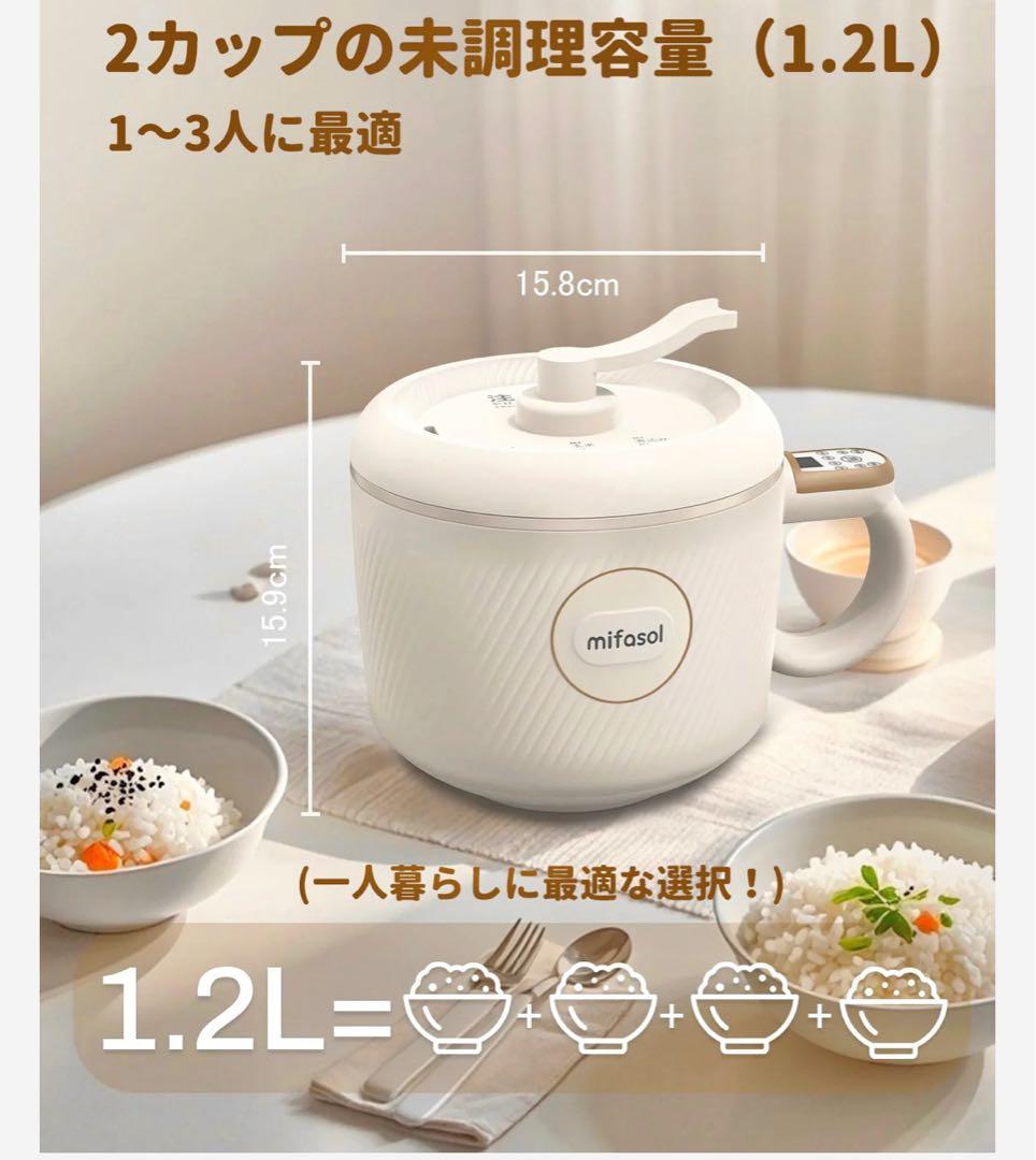 新品未使用 炊飯器 多機能炊飯器 クッキングケトル 1人用炊飯器 一人暮らし