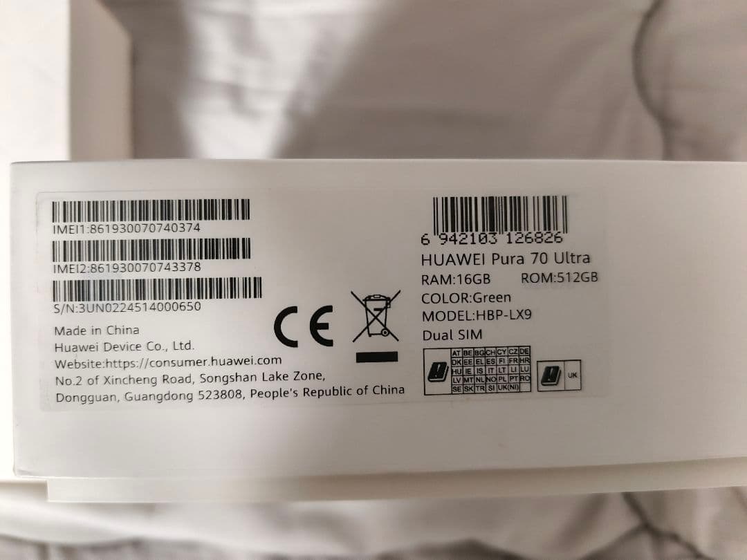 Huawei Pura 70 Ultra 16/512GB グリーン
