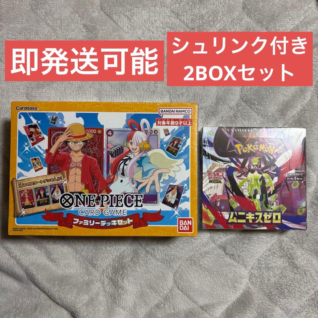 ワンピース ファミリーデッキセット ムニキスゼロ シュリンク付き 2BOXセット