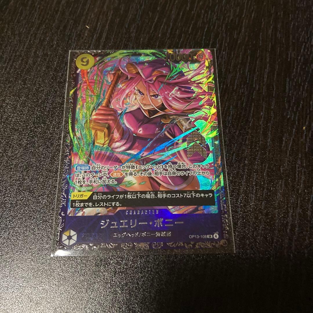 ワンピースカードフラッグシップ　ボニー