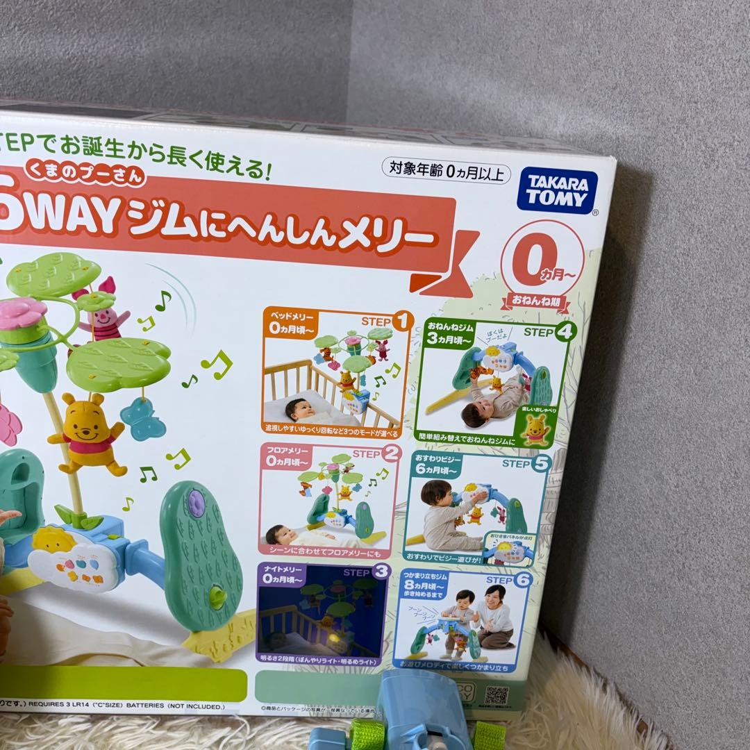 ほぼ未使用 くまのプーさんプーメリー えらべる回転6wayジムにへんしんメリー