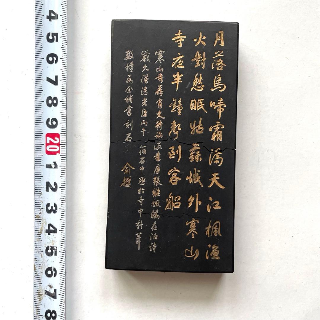 書道具　中国古墨　上海墨廠精製　月落烏啼　油煙一〇一　135g未使用