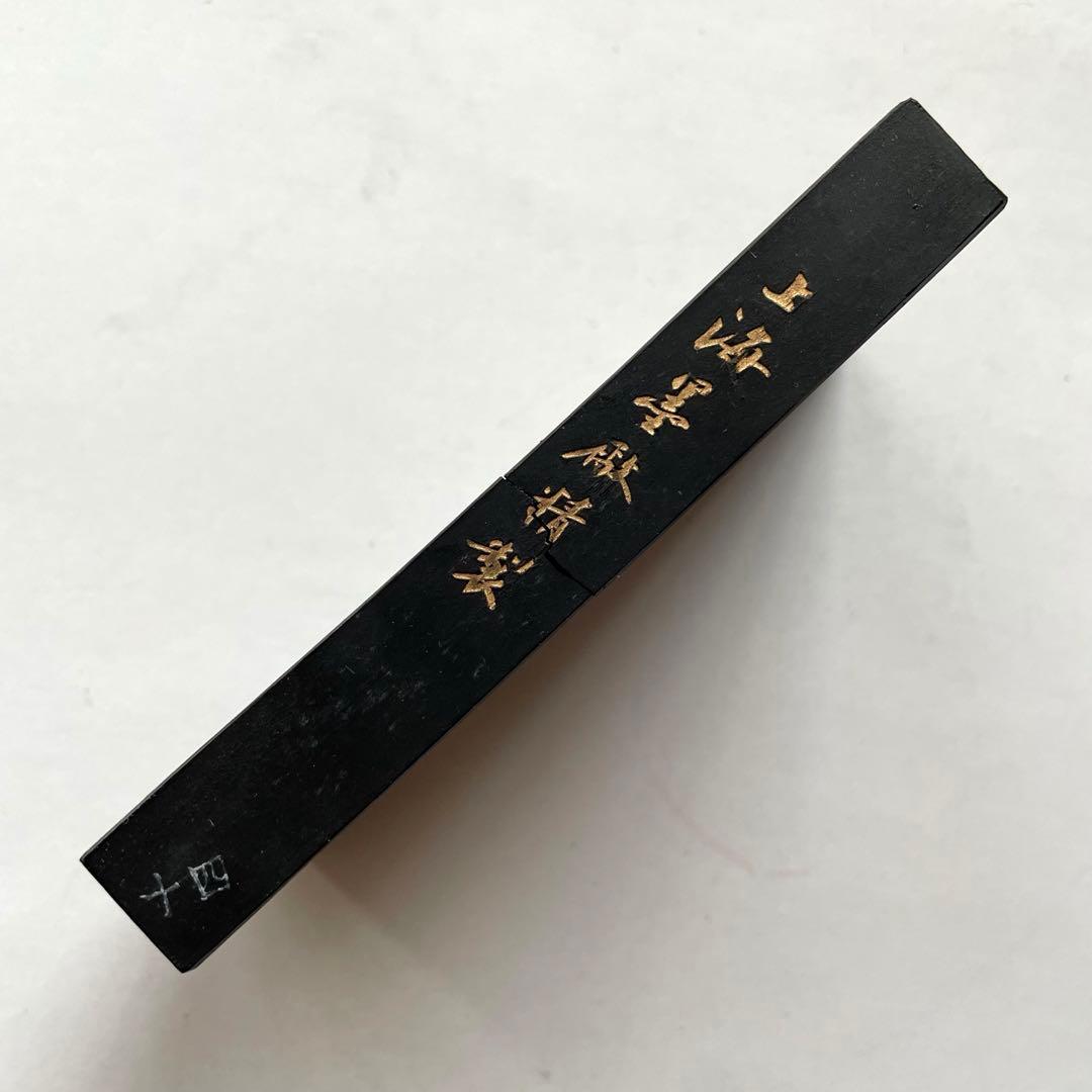 書道具　中国古墨　上海墨廠精製　月落烏啼　油煙一〇一　135g未使用