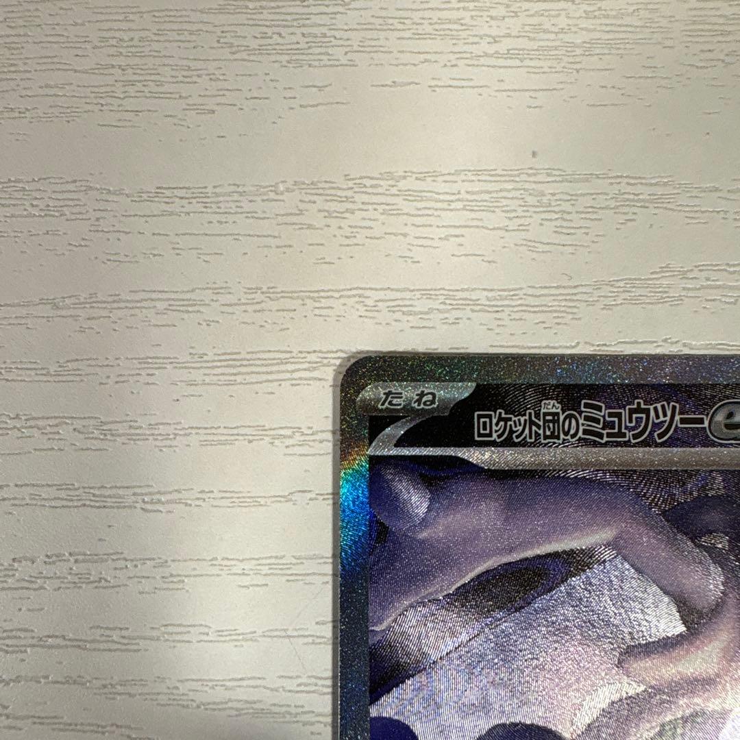 メガドリームex ロケット団のミュウツーex SAR 237/193 ｛m2a｝