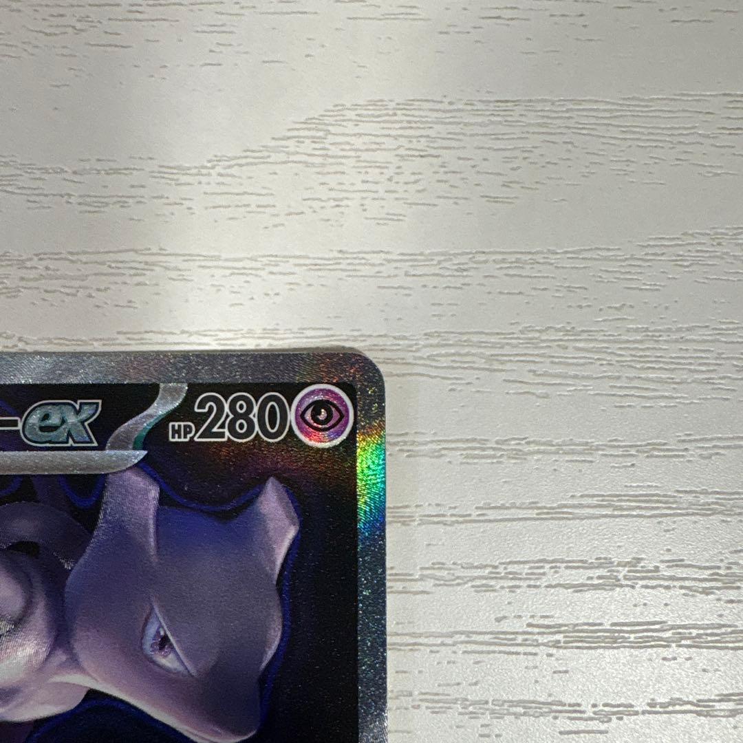 メガドリームex ロケット団のミュウツーex SAR 237/193 ｛m2a｝