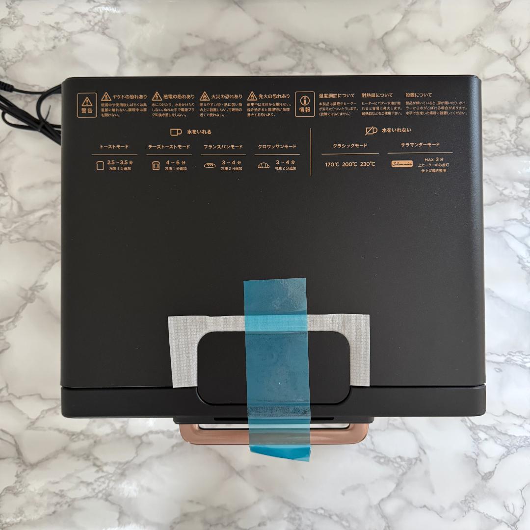 【新品未使用 】BALMUDA トースター Pro K11A-SE-BK