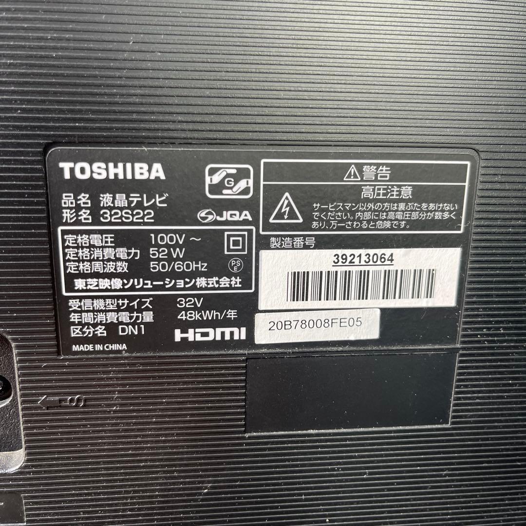 TOSHIBA REGZA 液晶テレビ 32S22