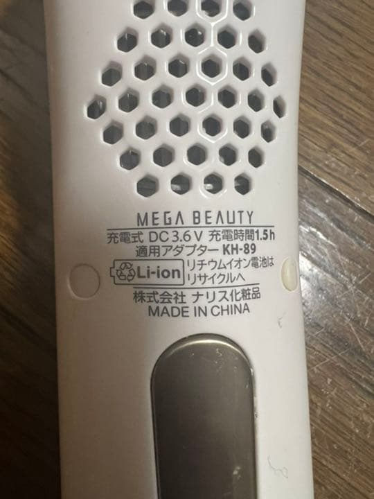 ナリス メガビューティー