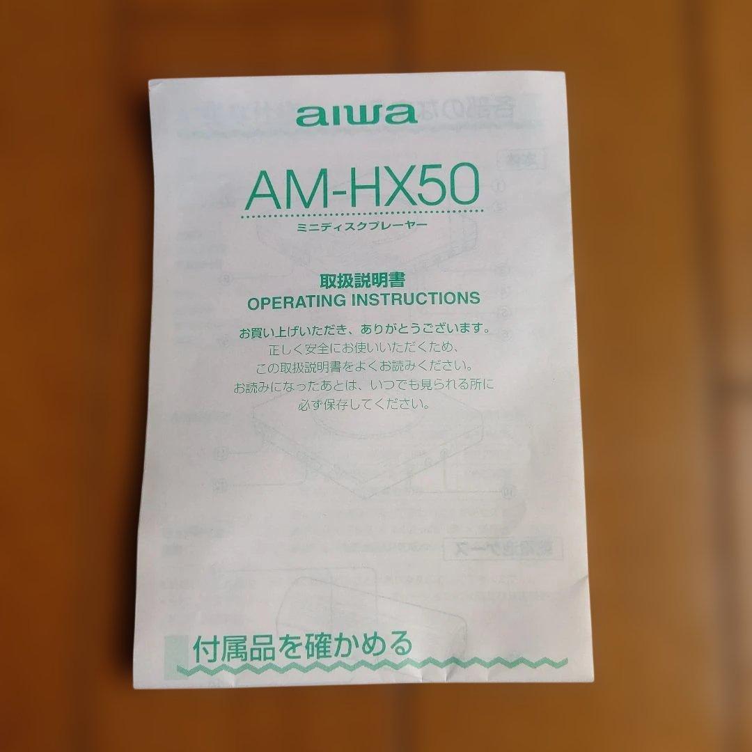 極美品 AIWA ミニディスクプレーヤー AM-HX50
