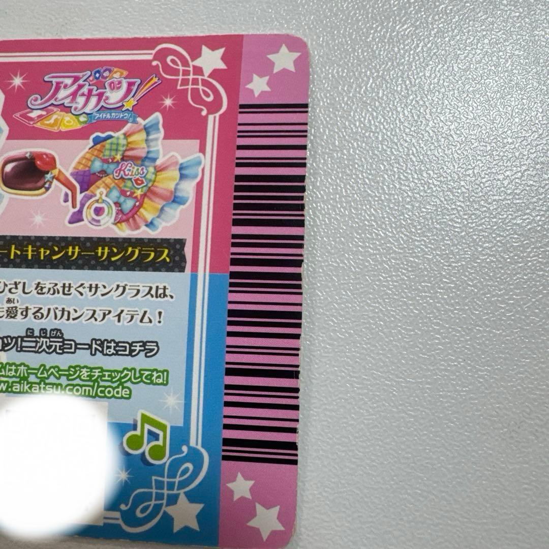 アイカツカード 星座ドレス 夏樹みくる プレミアムドレスリゾートキャンサーコーデ