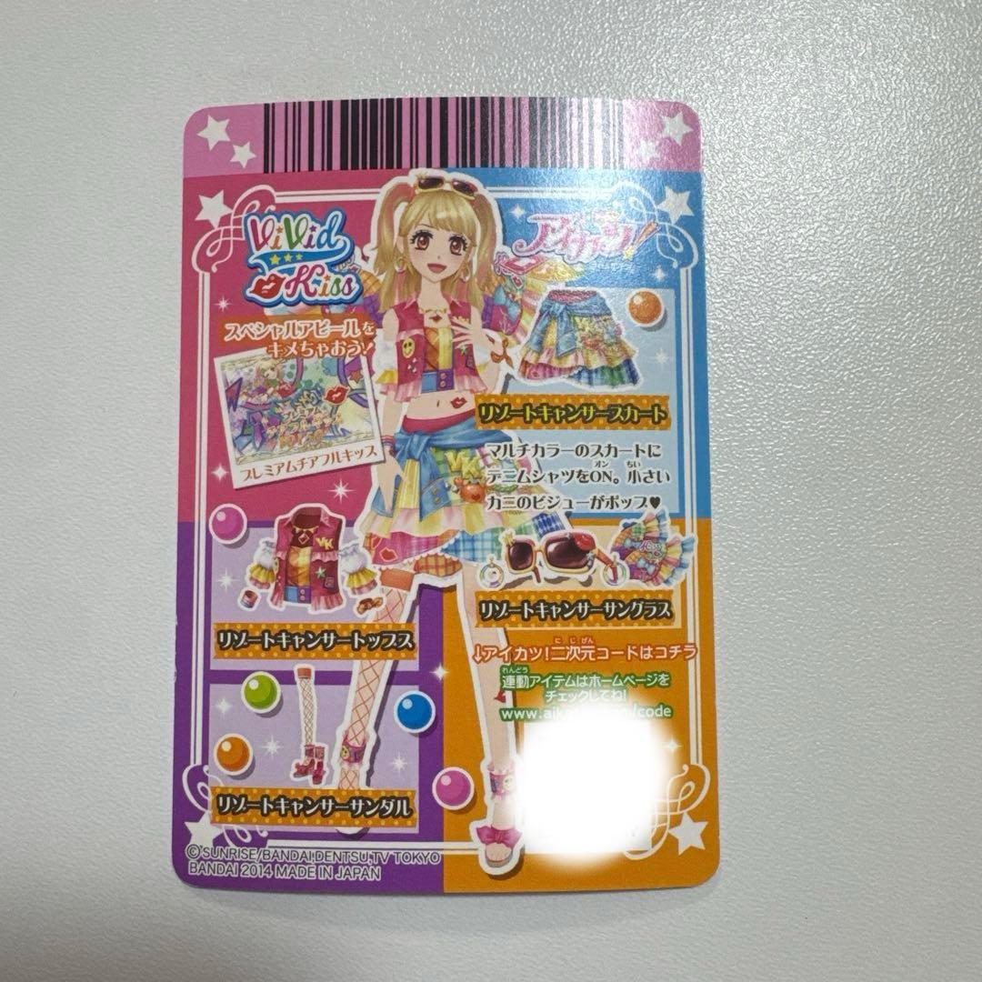 アイカツカード 星座ドレス 夏樹みくる プレミアムドレスリゾートキャンサーコーデ