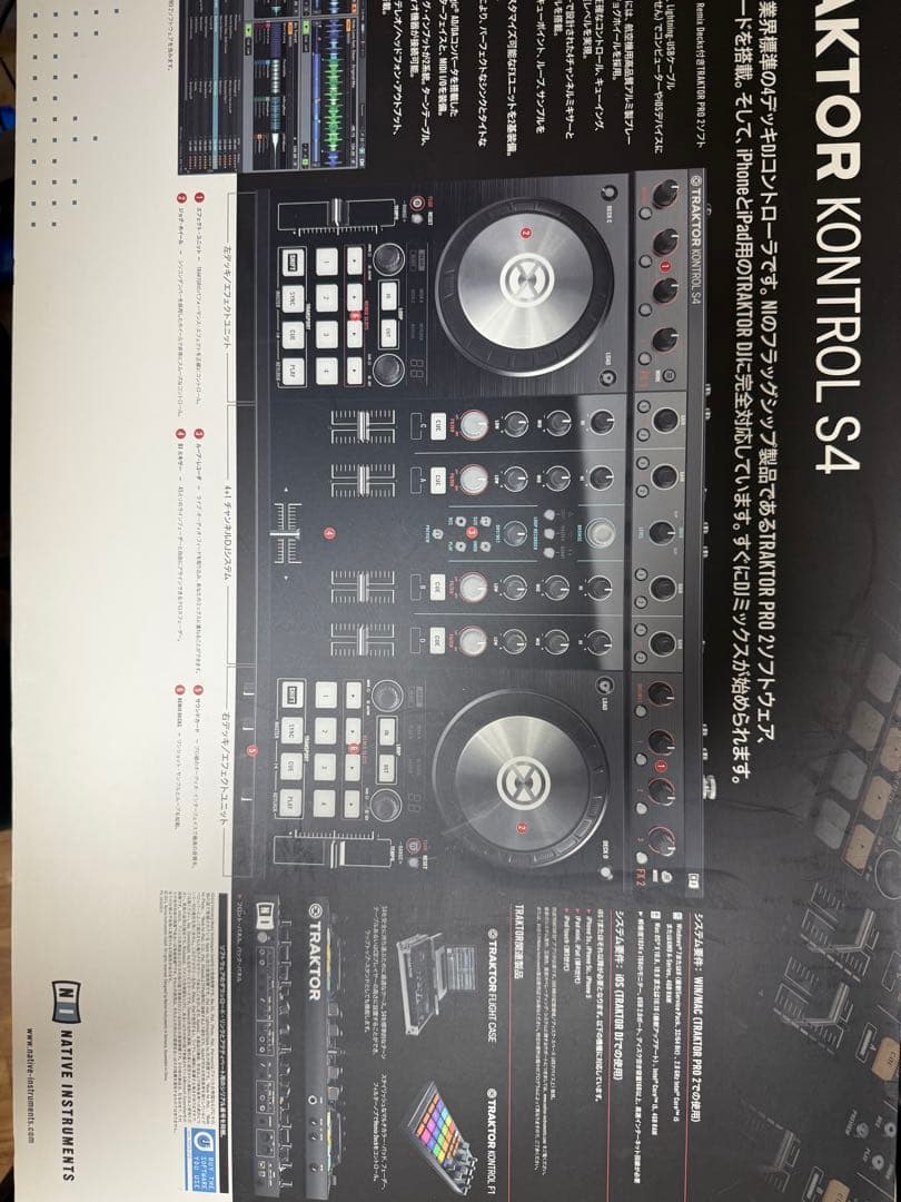TRAKTOR KONTROL S4 Mk2　動作品