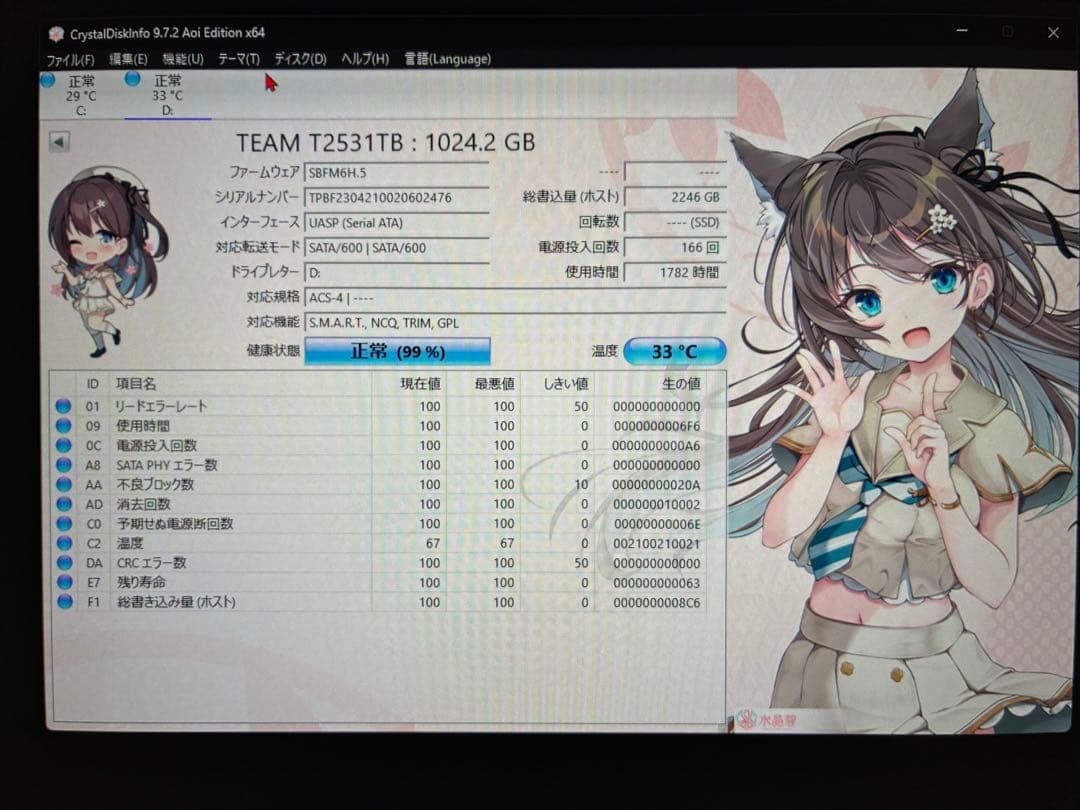 TEAM GROUP CX2 CLASSIC 1TB SSD 2.5インチ×2