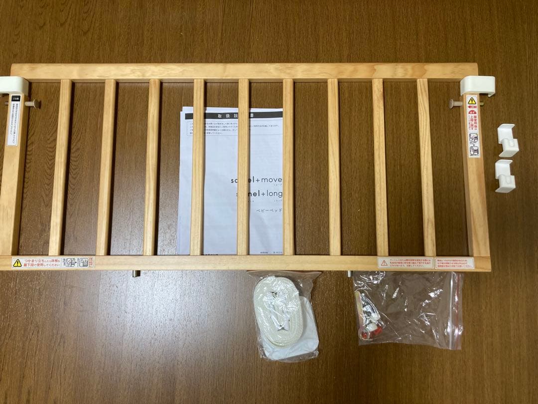 そいねーる　ロング（マットレスなし）