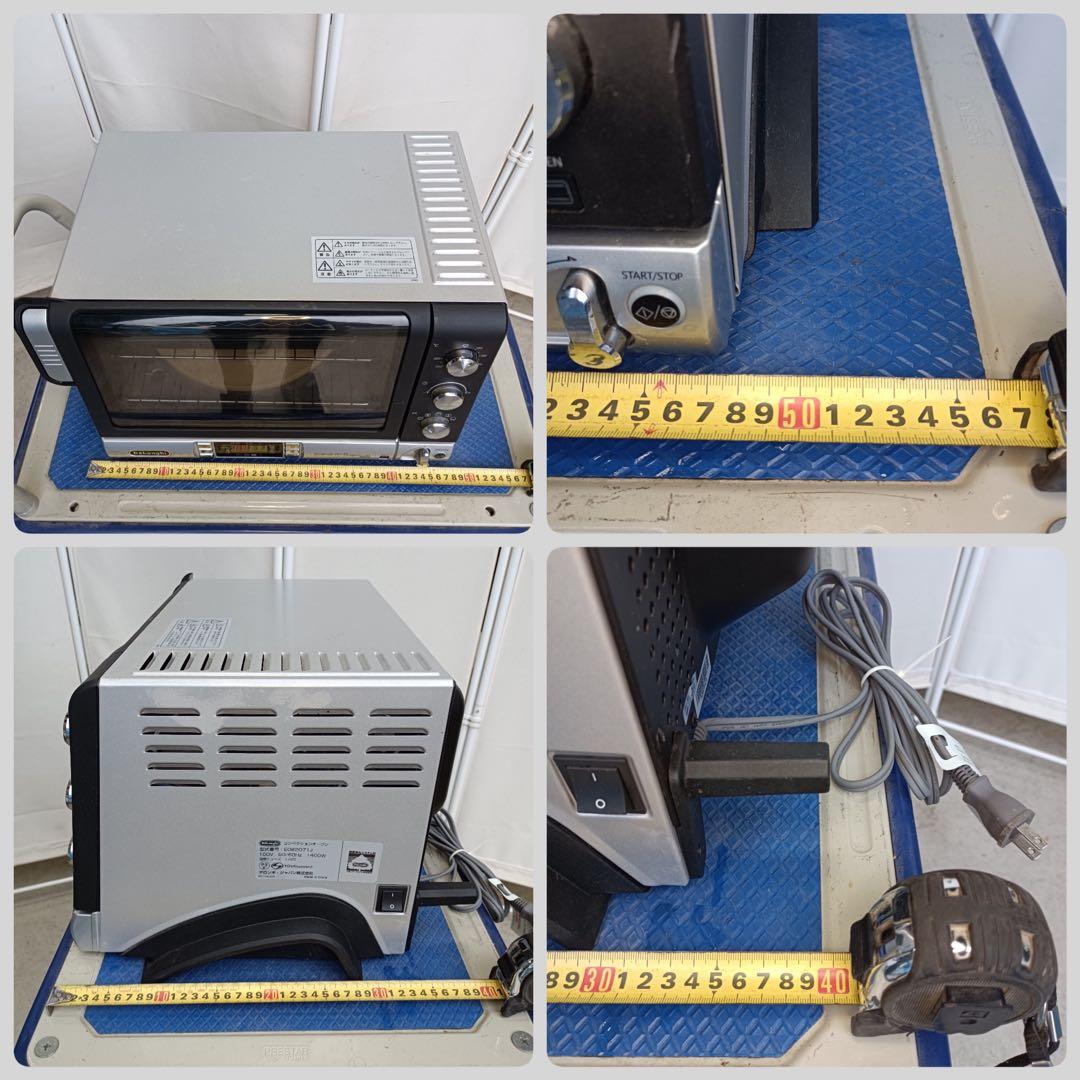 [F1863] デロンギ　コンベクションオーブン　EOB2071J