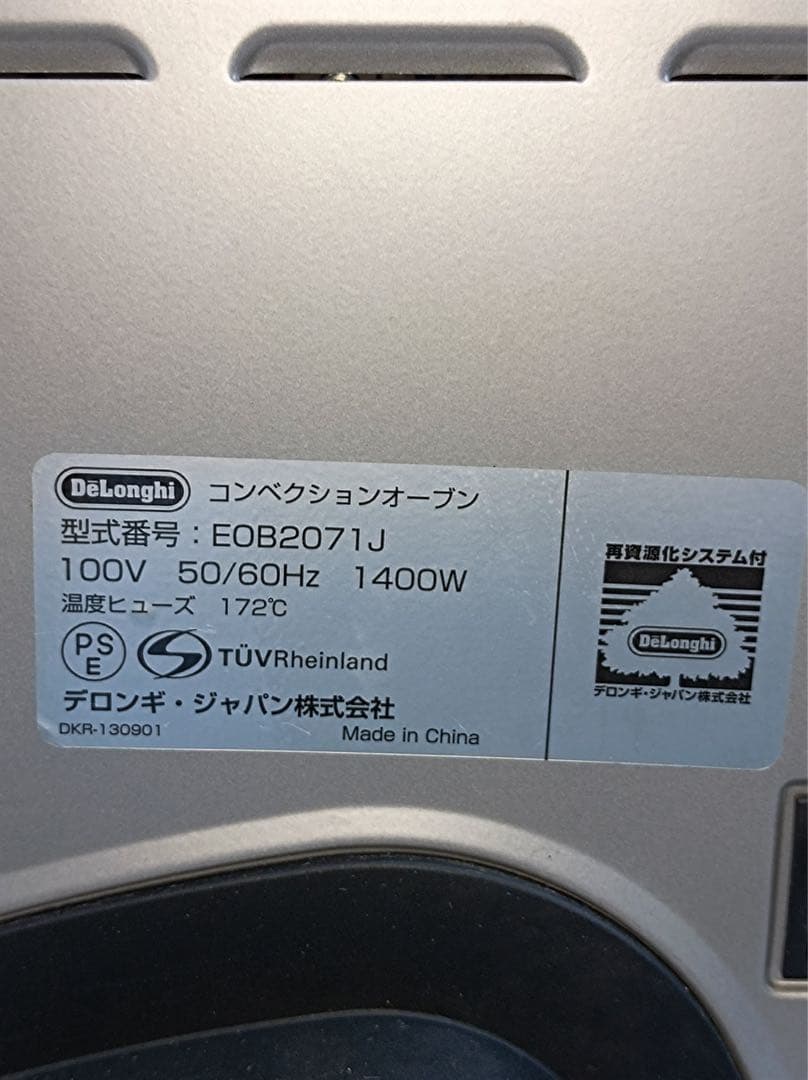 [F1863] デロンギ　コンベクションオーブン　EOB2071J