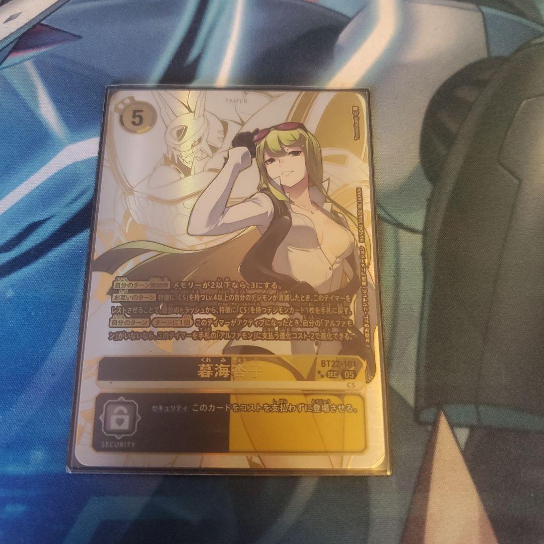 暮海杏子 SEC 星2 希少パラレル