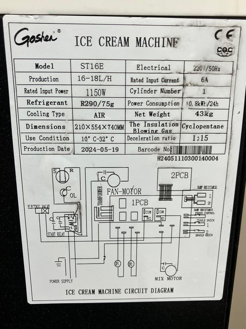 業務用　ソフトクリームマシン　ソフトクリームメーカー　ソフトクリーム機械