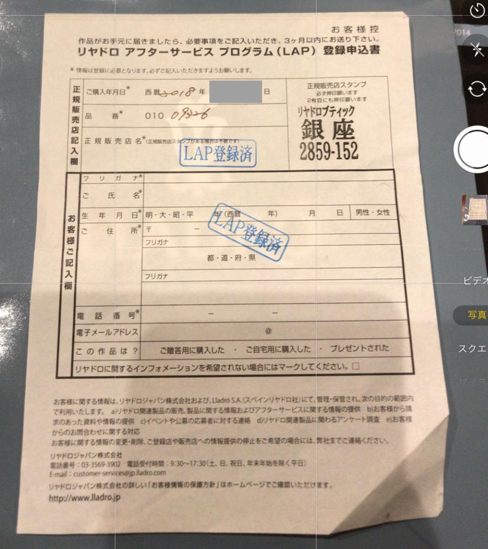 リヤドロ LLADRO スリーピー 80周年記念作品 白雪姫と7人の小人 美品