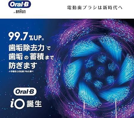 新品未使用 ブラウン Oral-B iOシリーズ9 ホワイトアラバスタープロ
