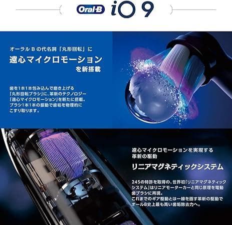 新品未使用 ブラウン Oral-B iOシリーズ9 ホワイトアラバスタープロ