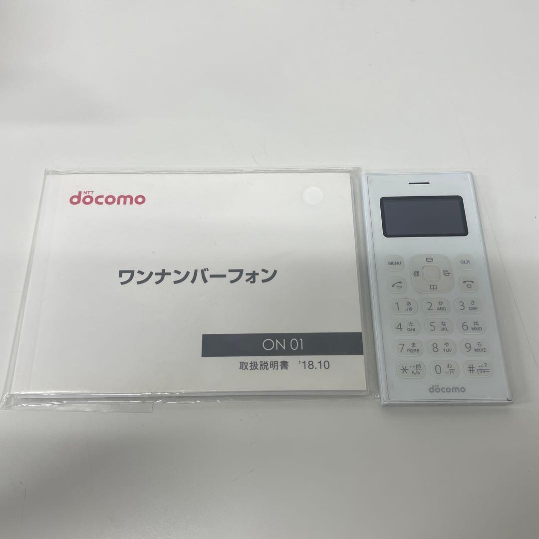 docomo ワンナンバーフォン on01 ホワイト