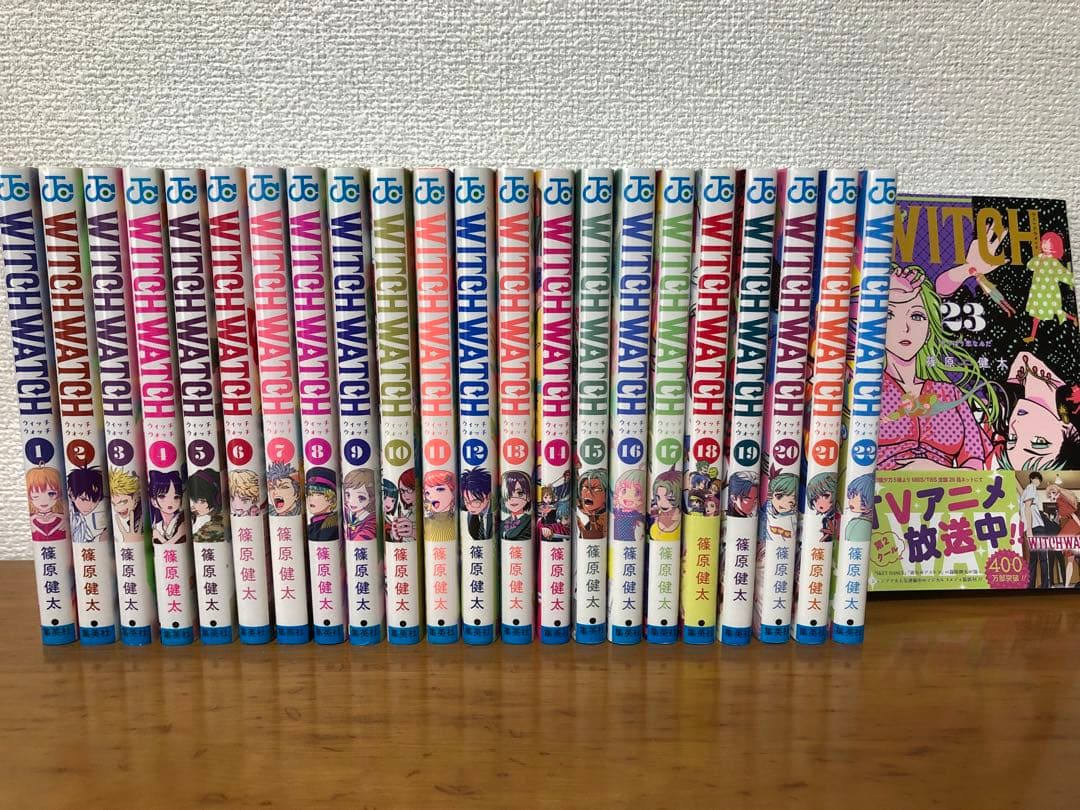 【特典付き】ウィッチウォッチ 1〜23巻(既刊全巻) WITCH WATCH