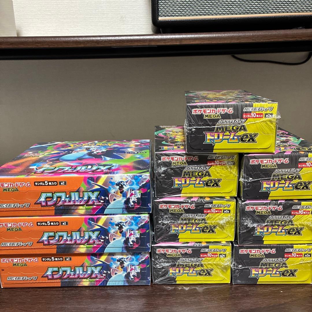 MEGAドリームexハイクラスパック7BOX＆インフェルノX3BOXシュリンク付