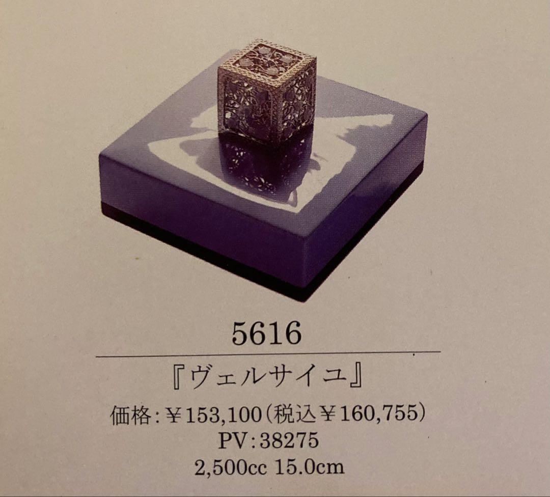 ランプベルジェ　アロマランプ　ヴェルサイユ　未使用