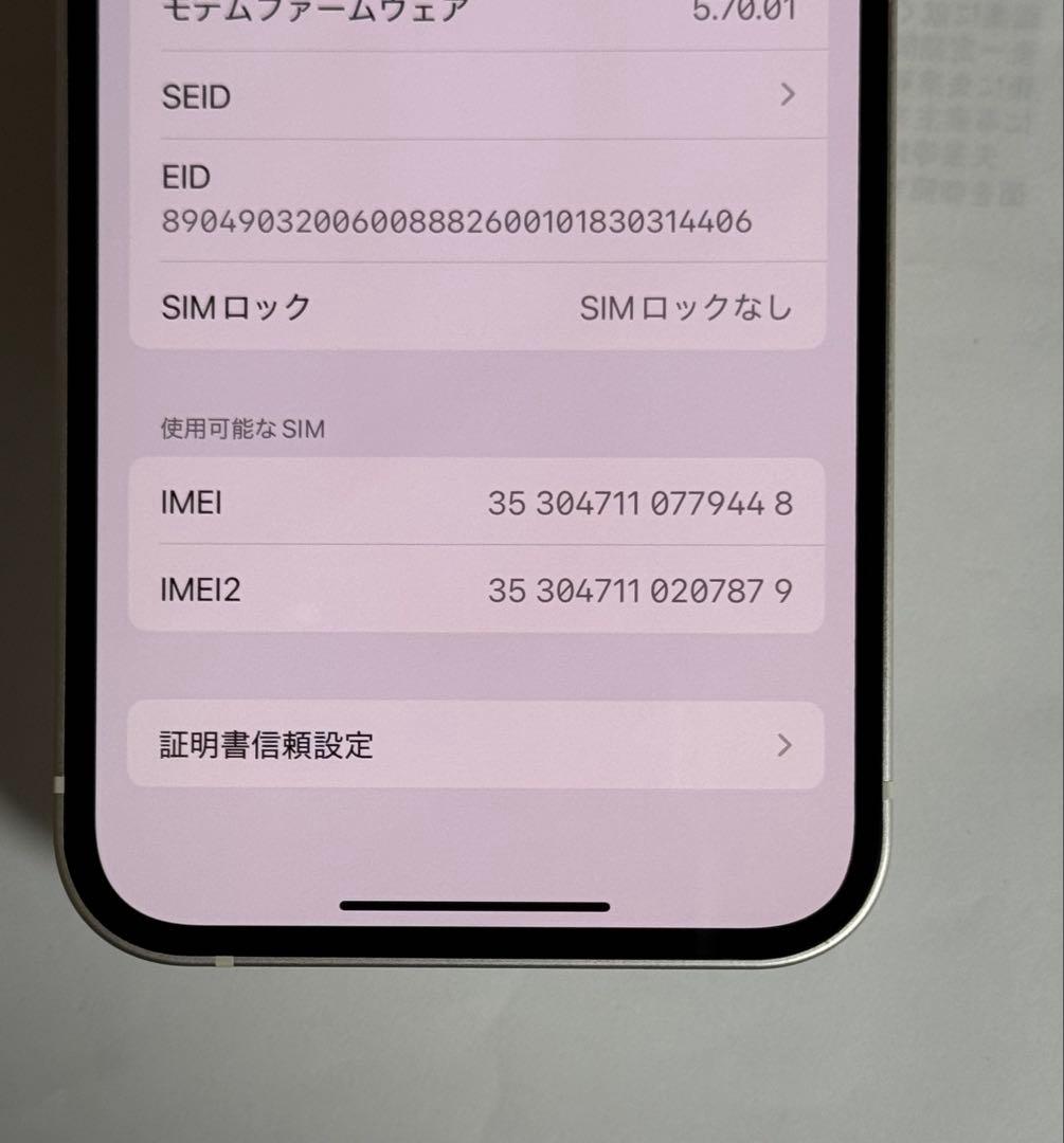 iPhone 12 256GB ホワイト　SIMフリー