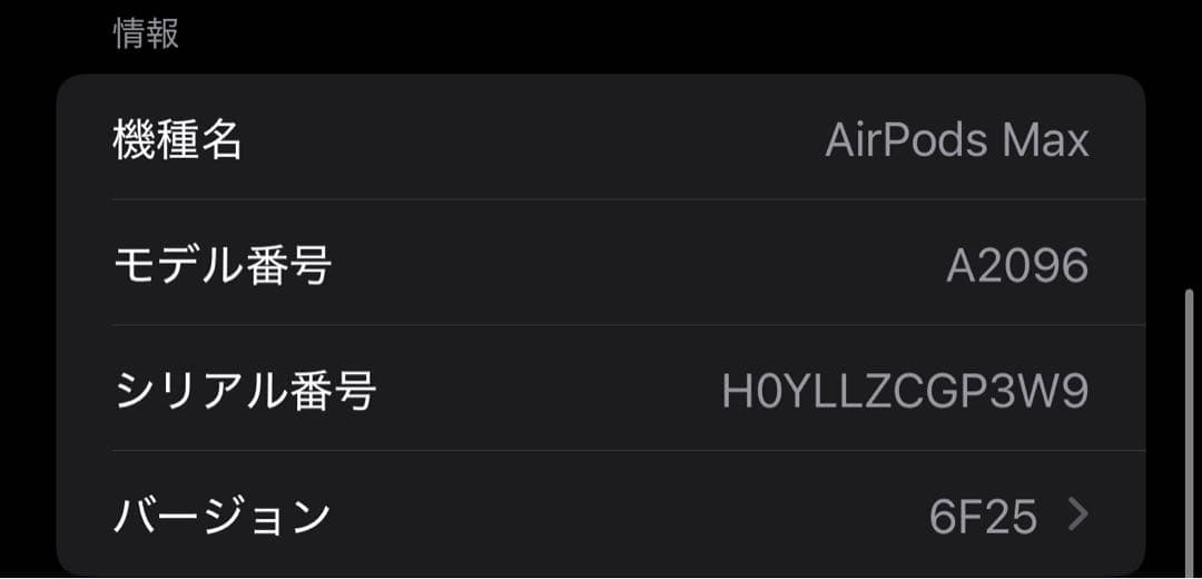 『美品』　Apple AirPods MAX スペースグレイ