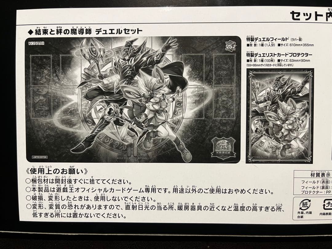 ⭐︎ 遊戯王　決闘者伝説　結束と絆の魔導師/誇りと魂の龍　⭐︎